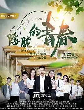 朦胧的欲望