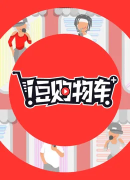 app store购物车