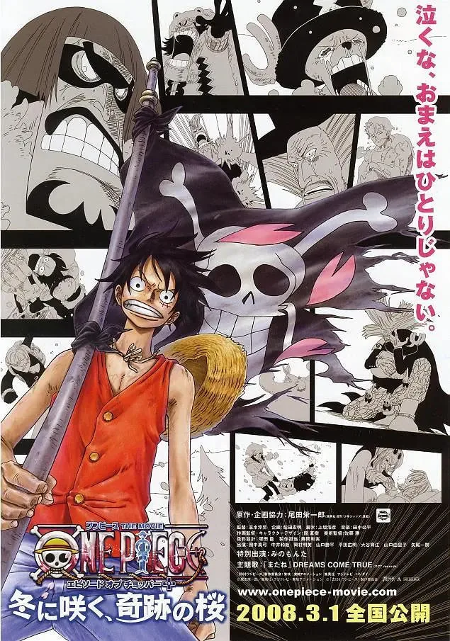 海贼王剧场版9：冬季绽放的奇迹之樱
