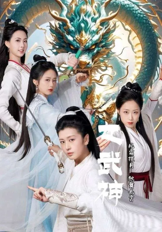 女武神回san吃什么