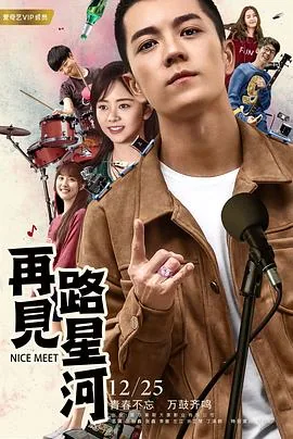 再见路星河票房