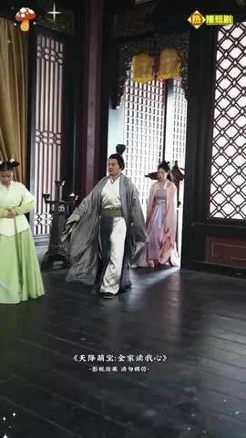 天降萌宝全家读我心短剧免费版