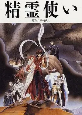 精灵使的剑舞爱思特