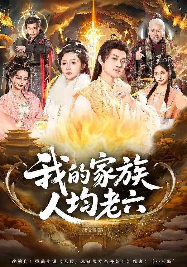 我家族的女人