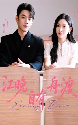 江舟渔晚