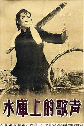 水库的声调变化情况