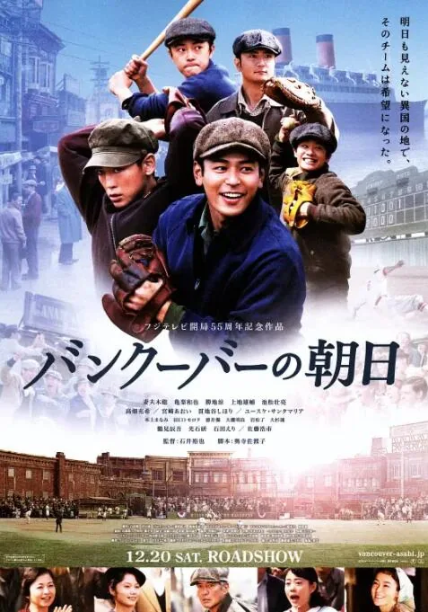 温哥华 日文