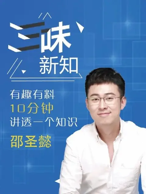 三味丛书