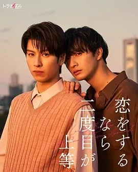 第二次恋爱才完美星泽崇少年时期演员