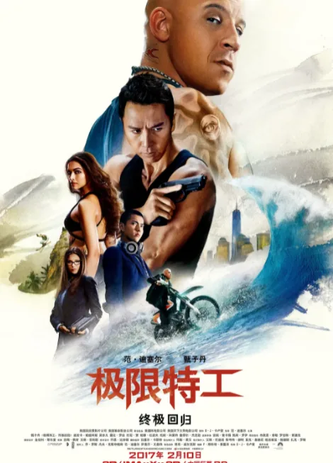极限特工3:终极回归在线