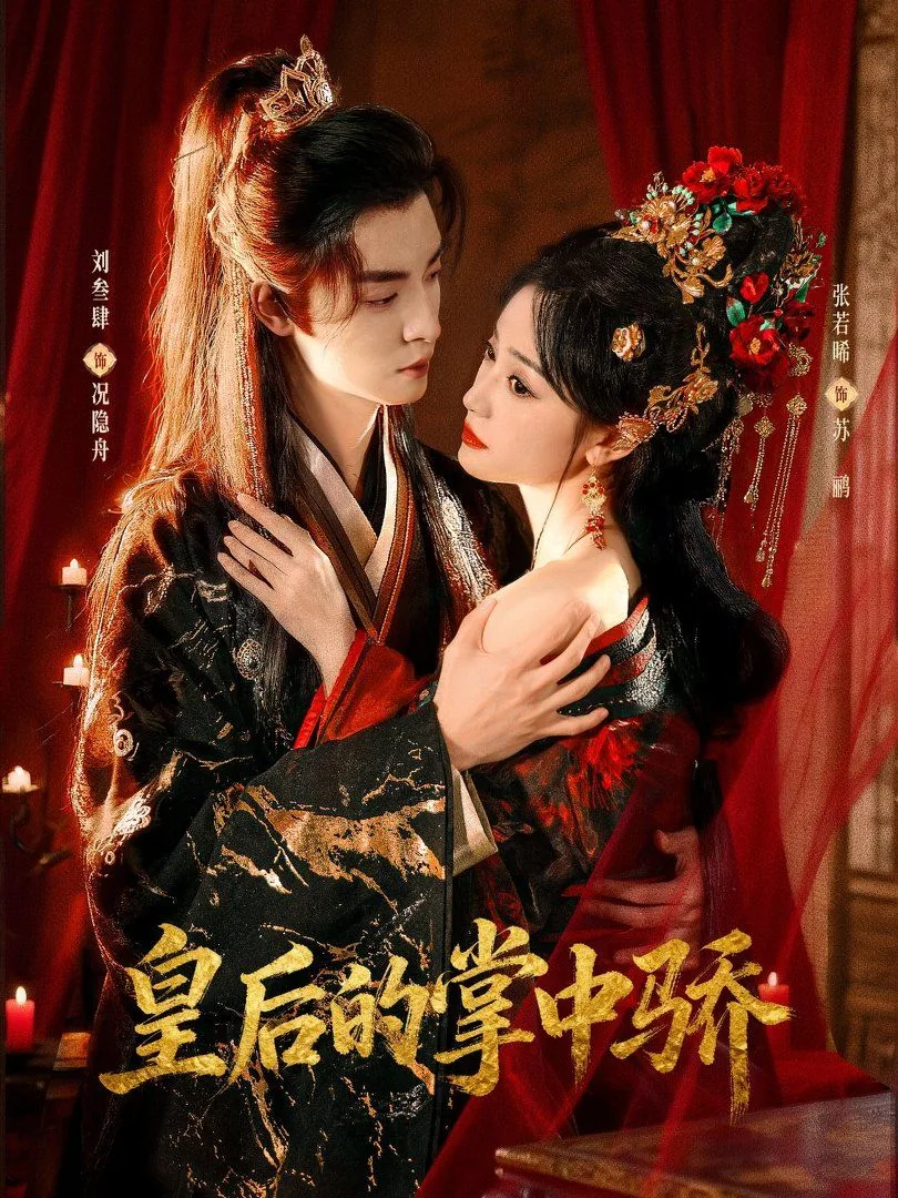 皇后的掌事宫女什么地位
