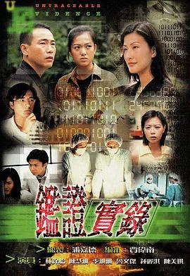 鉴证实录聂宝意结局