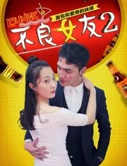 不良女主播