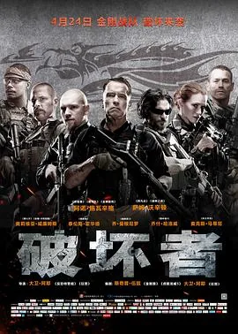破坏者车辆位置大全