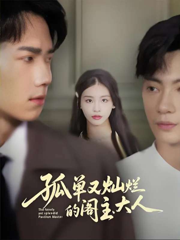 孤单又灿烂的神原著小说