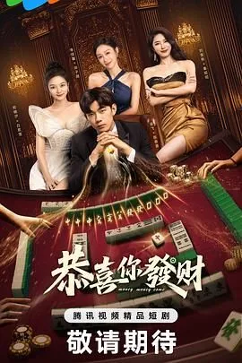 恭喜你发财刘德华是什么时候唱