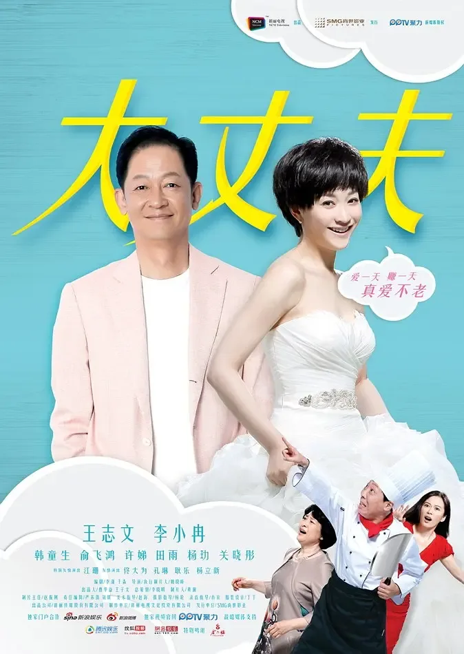 大丈夫亦畏雷乎?