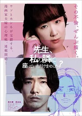 老师,您能坐在我旁边吗翻译