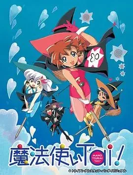 魔法使俱乐部免费观看高清版