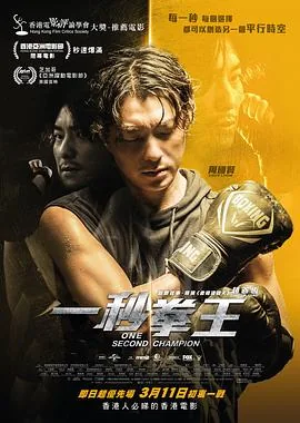 一秒拳王 ftp