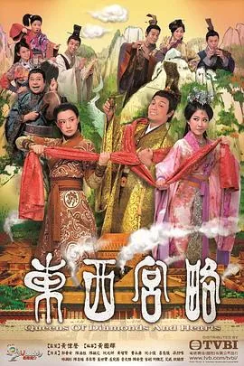 东西宫略国语电视剧全集免费观看