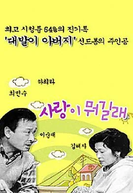 爱情是什么国语版全集免费