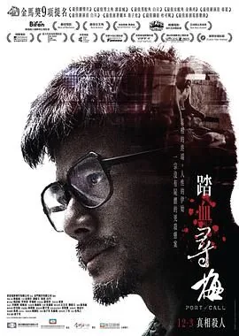 踏血寻梅豆瓣