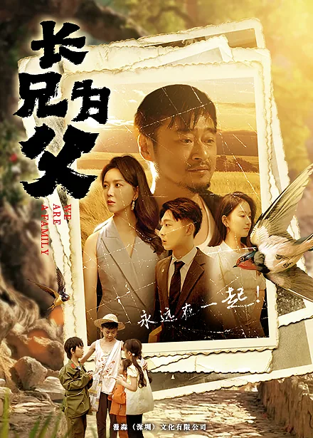 长兄为父兄妹模拟人生