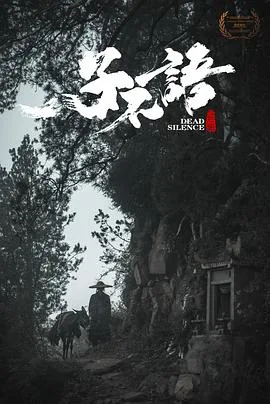 子不语夜行郎mp4
