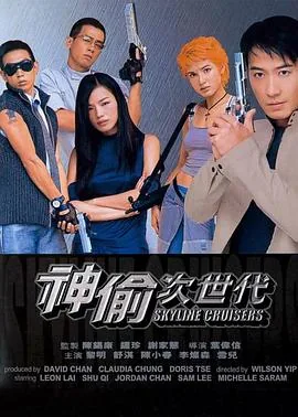 神偷次世代june结局