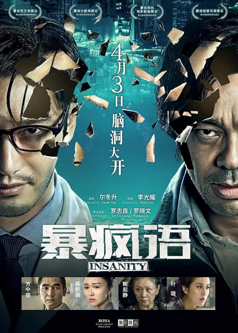 暴疯语下载安装