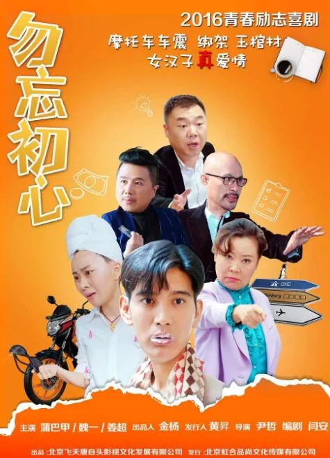 勿忘初心特殊符号网名
