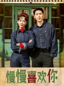 慢慢喜欢你是李荣浩写给谁的