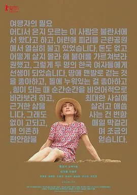 旅行者的需求如何理解