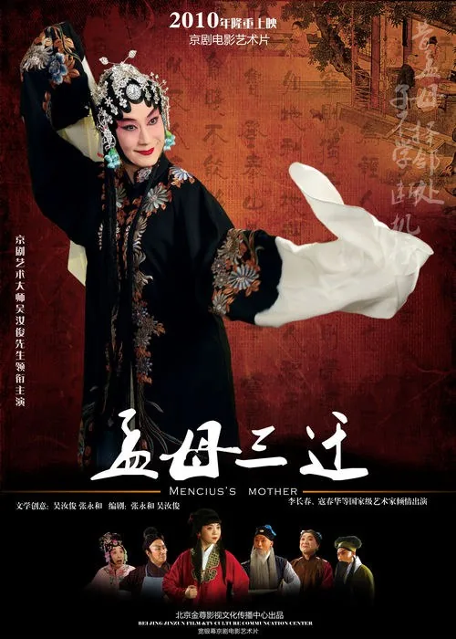 孟母三迁欧母画荻陶母退鱼
