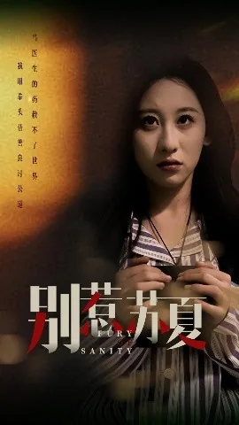 别惹苏夏短剧合集