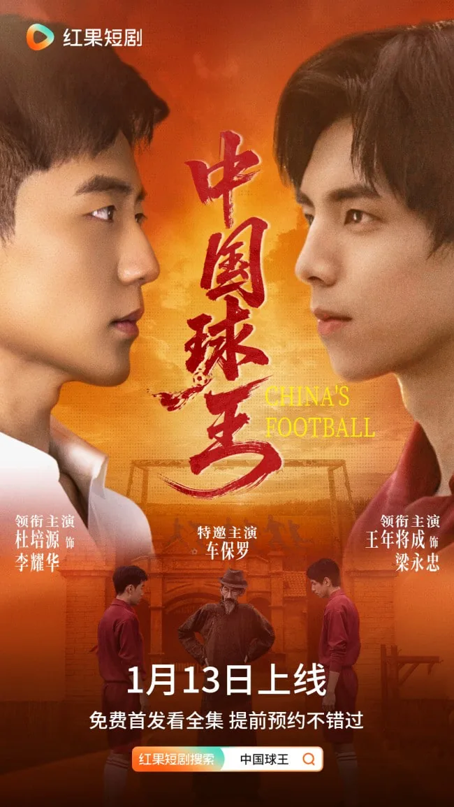 中国球王沙龙答案免费大全
