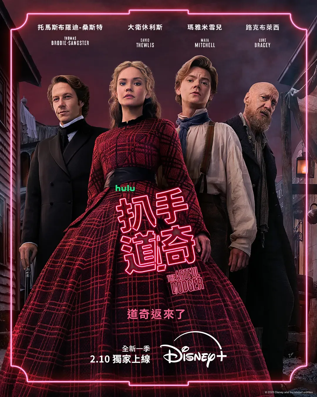 小扒手道奇 第二季 电视剧