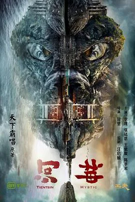 河神第二部