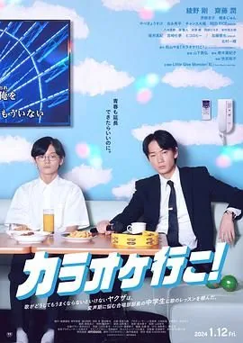 去唱卡拉ok吧和山山