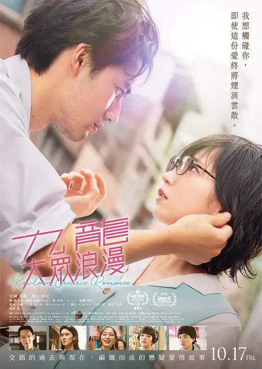 九龙大众浪漫人物介绍