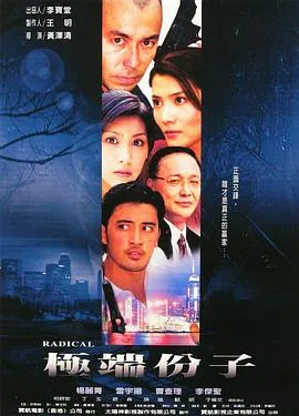 极端份子是什么意思