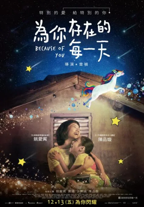 为你存在的每一天图片高清