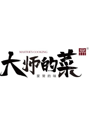 大师的菜红烧排骨视频