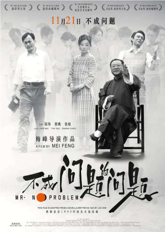 不成问题的问题电影失踪的教授