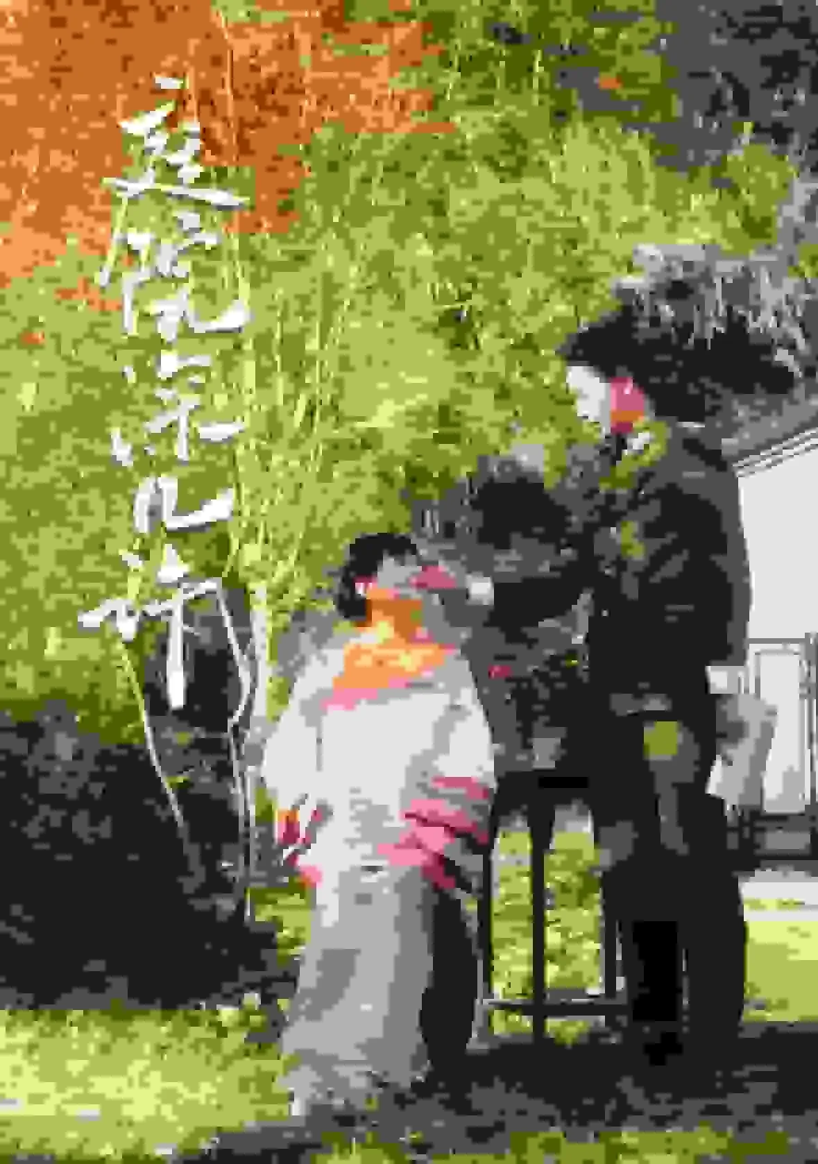 蝶恋花庭院深深深几许