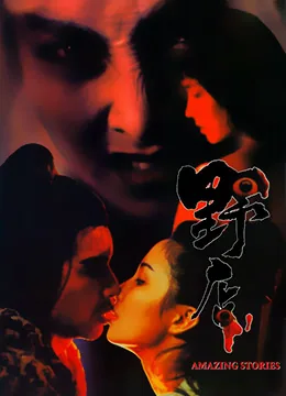 野店幽灵