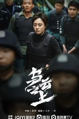 乌云之上罗晋后来找到了吗