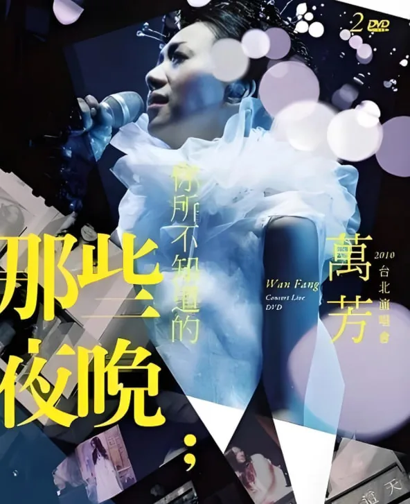 你所不知道的事 歌曲