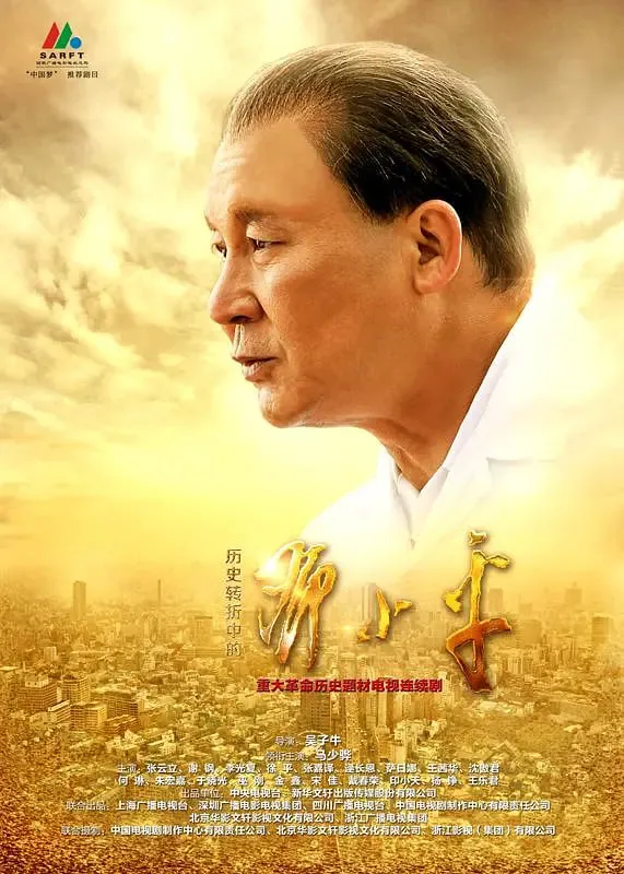 历史转折中的邓小平21